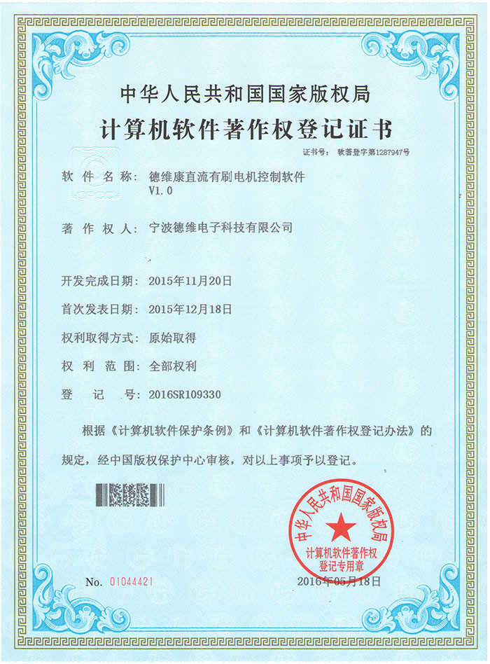 중국 Beijing Devict Technology Co.,Ltd 인증